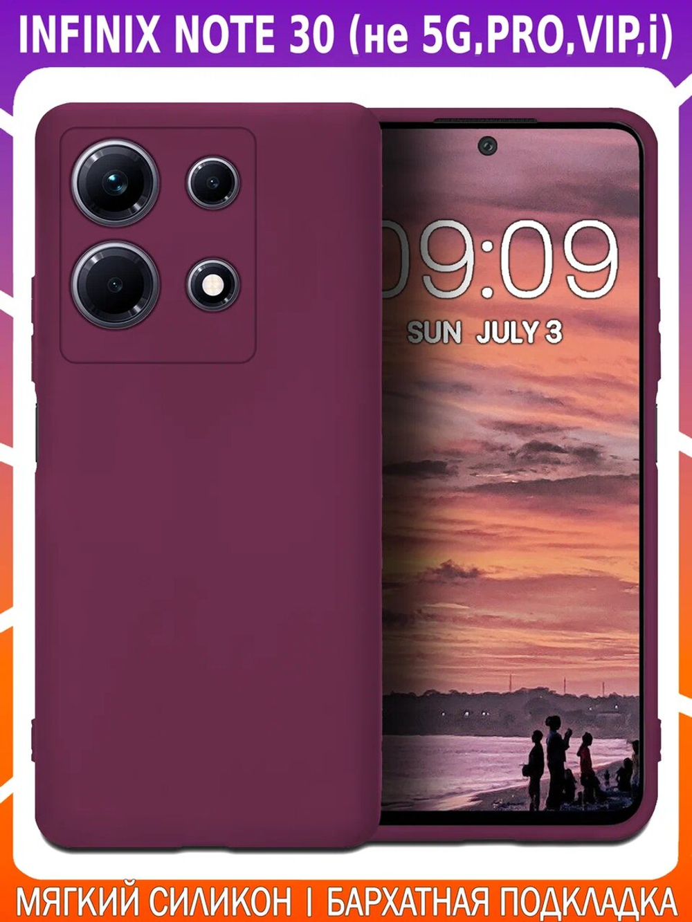Мягкий Soft Touch чехол из силикона для INFINIX NOTE 30 (не 5G,PRO,VIP) с бархатной подкладкой