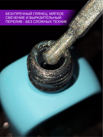 Топ без липкого слоя ENIGMANIC Cat Eye Top 01 15 мл.
