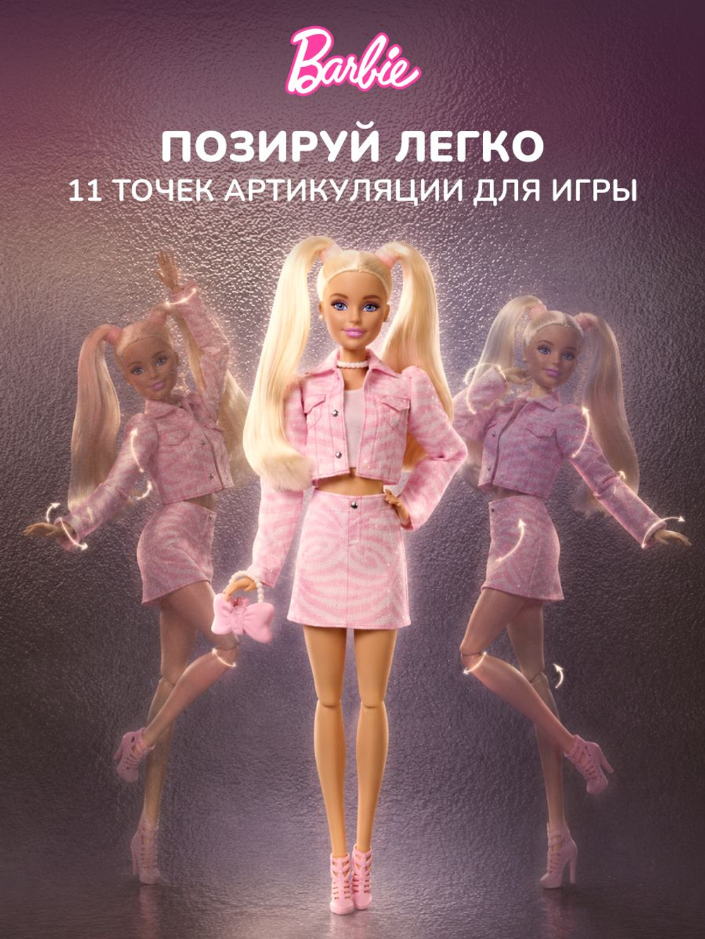 Кукла Barbie JJN69