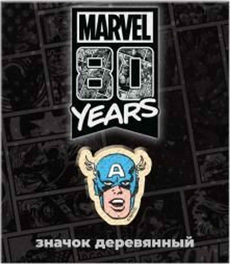 Значок деревянный Марвел 80 Капитан Америка