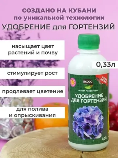 Удобрение для гортензий