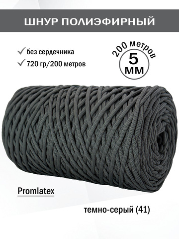пэш-5-200-темно-серый(41)