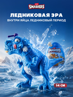 Дино Яйцо Сюрприз - Скелеты Динозавра. ZURU Smashers, игрушки для мальчиков, 7495