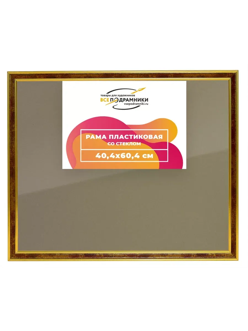 Рамка 40x60 для постера и фотографий