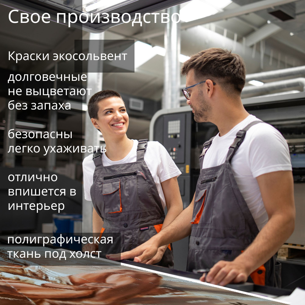 Картина на стену "Блондинка" 50х70см 1шт.