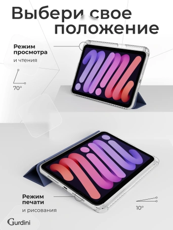 Чехол книжка для iPad mini 6/7 Gurdini Origami Case Темно Синий
