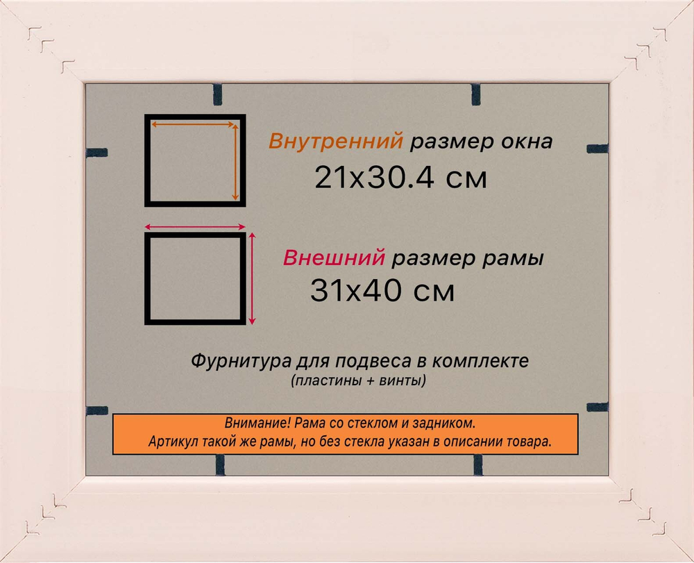 Рамка 21x30 для постера и фотографий