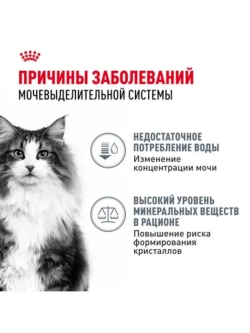 Urinary Care пауч 85г*28шт Корм для кошек профилактика МКБ