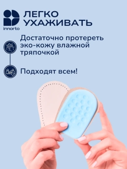 Подпяточник для обуви ортопедический