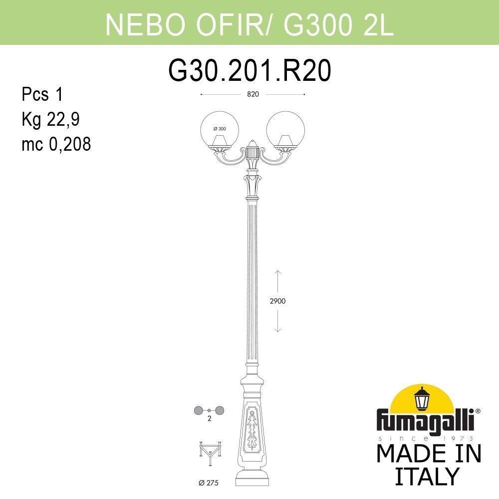Парковый фонарь Fumagalli GLOBE 300 G30.202.R20.VZF1R
