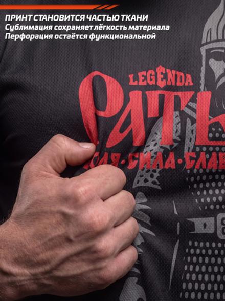 Футболка тренировочная LEGENDA Рать с коротким рукавом,черная
