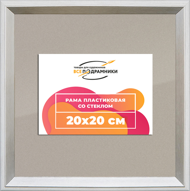 Рамка 20x20 для постера и фотографий