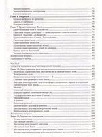 Биофизическая и радиационная экология