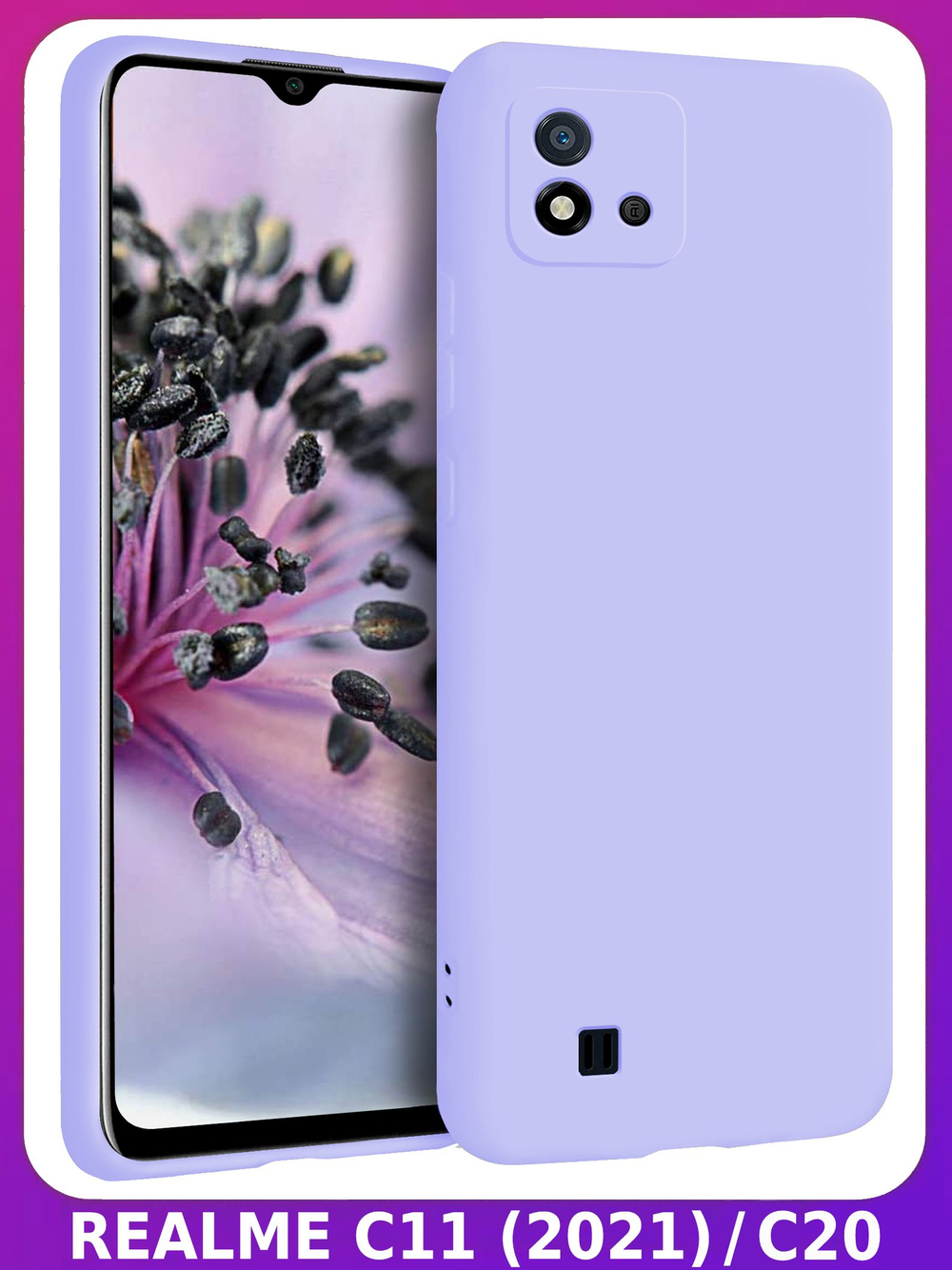Мягкий Soft Touch чехол из силикона для REALME C11 2021 / C20 с бархатной подкладкой