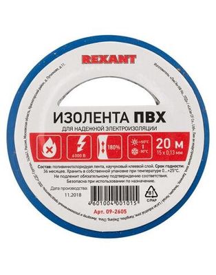 Изолента ПВХ 25м синяя  0.13*15уп.5шт.KRANZ