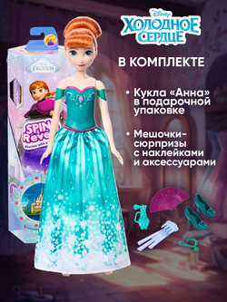 Кукла подвижная Barbie Disney Princess Анна JBG60