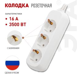 Колодка ЭРА KX-3e 3 розетки с зазeмлением белая | Электротовары