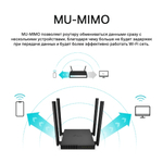 TP-Link Archer C54 Двухдиапазонный Wi-Fi роутер AC1200