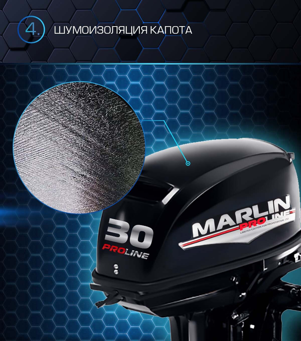 2х-тактный лодочный мотор МОТОР MARLIN MP 30 AWHS PROLINE