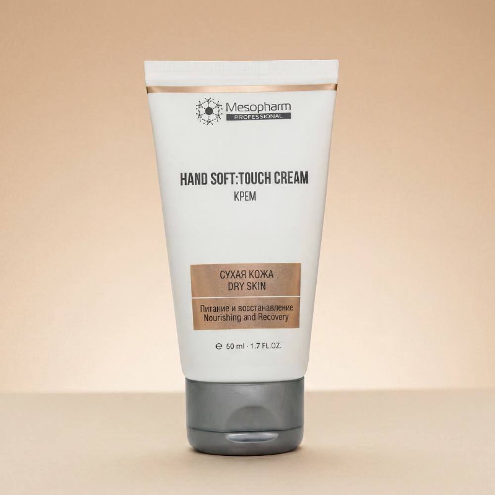 КРЕМ ДЛЯ РУК Hand Soft:Touch Cream 50мл