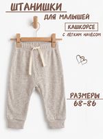 Штанишки кашкорсе