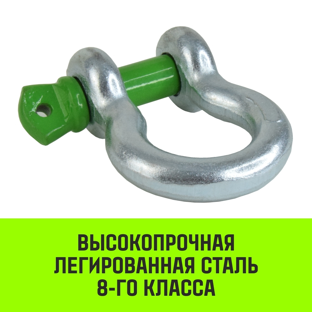 Скоба омегообразная с резьбой HITCH G209, 6.5 т