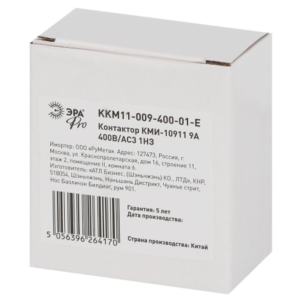 Контактор ЭРА PRO KKM11-009-400-01-E КМИ-10911 9А 400В/АС3 1НЗ | Электротовары