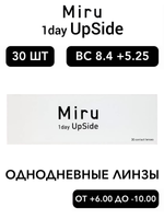 Однодневные линзы Miru 1day UpSide (уп. 30 линз)