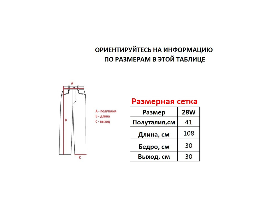 Джинсы ED HARDY