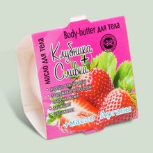 Body-butter "Клубника + Сливки", масло-плитка для тела