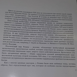 Стернин Г.Ю. Репин. Альбом в футляре.1985 г.