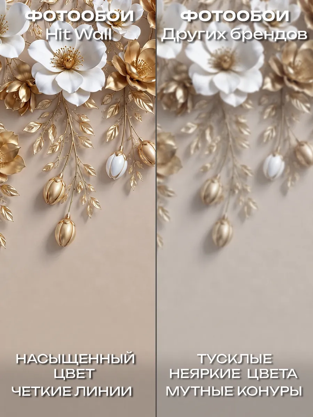 Фотообои 3d в спальню и для зала Цветы