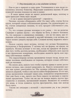 Семена мудрости. Новый рассвет.