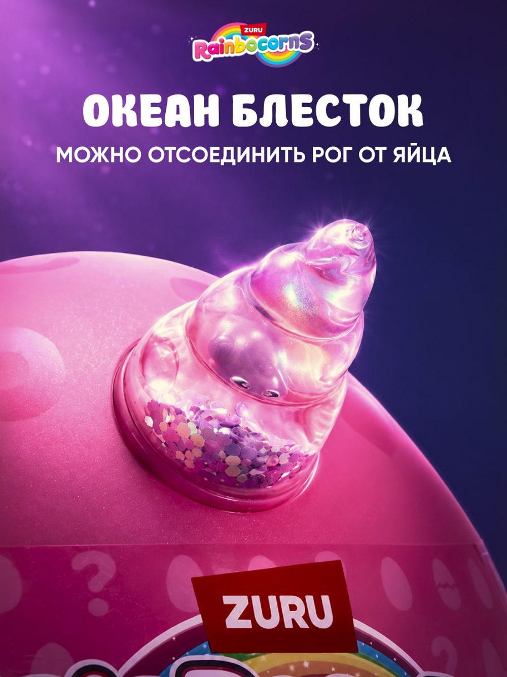 Мягкая игрушка Rainbocorns Eggzania Fairy Mania, розовый