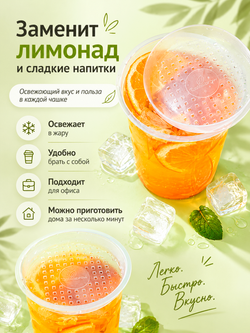Набор авторского чая Tasteabrew "ICE" (25 порций чая + система заваривания в подарок)