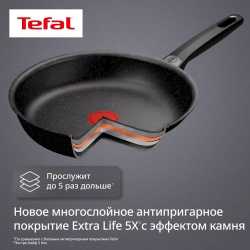 Сковорода Tefal Expertise 20 см G3210232