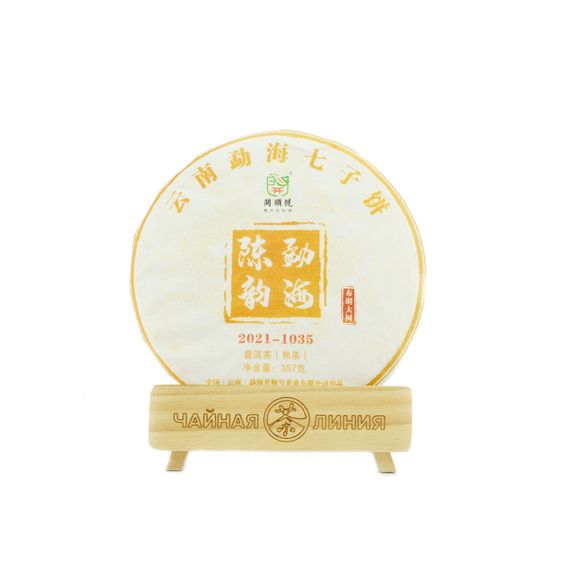 Shu Puer 2016 "Old Melody of Menghai County" brand "Kaishunhao" 357g