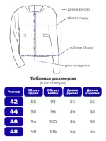 Жакет (блейзер) трикотажный