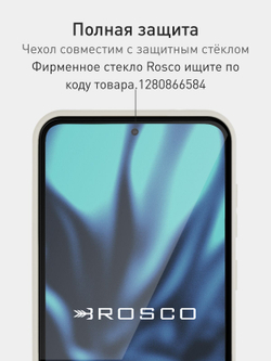 Чехол ROSCO для Samsung Galaxy S23 FE (арт.SS-S23FE-COLOURFUL-IVORY )