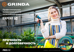 Поливочный шланг GRINDA EXPERT 5 1/2, 15 м, 35 атм, пятислойный, плетёное армирование PROLine