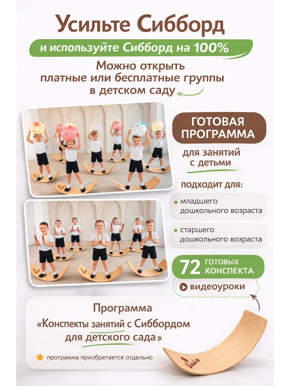 Сибборд FELT балансборд , балансировочная доска