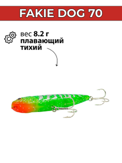 Воблер (волкер) Fakie Dog 70 мм 8.2 г цвет #18