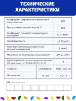 4 мм розовый сотовый поликарбонат, длина 6 метров