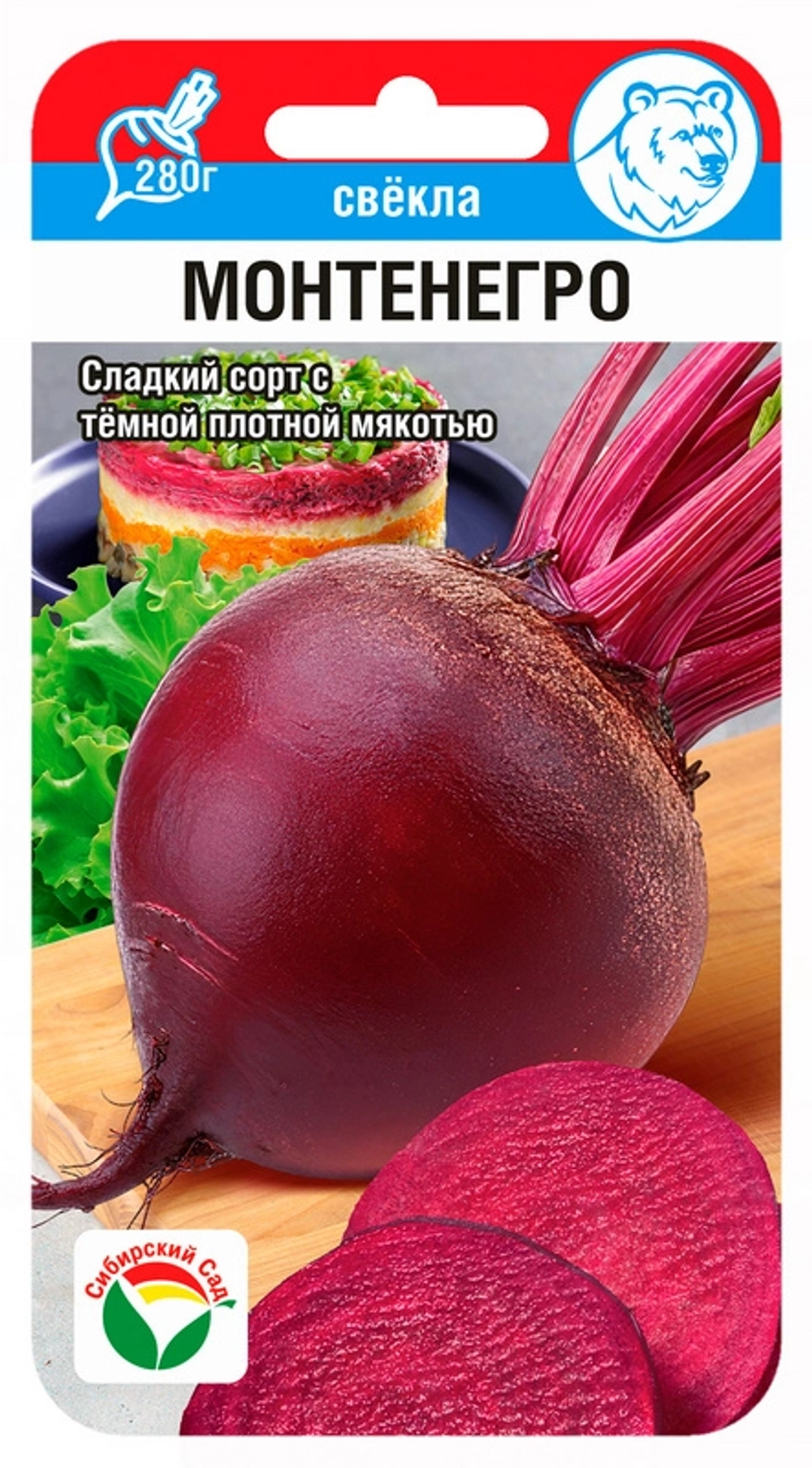 Свекла Монтенегро 2гр (Сиб Сад)