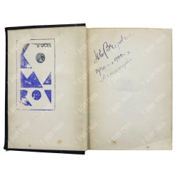 Боккаччо Дж. Декамерон. [В 2 т.]. Т. 1-2. Л.: Academia, 1928.