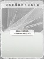 Фатин на шпульке средней жесткости 150 мм / 22.86 метра, TBY.MS.200.01, цв.01 белый