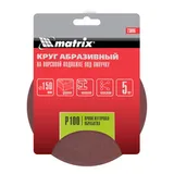Круг абразивный на ворсовой подложке под "липучку", P 100, 150 мм, 5 шт Matrix — фото 5