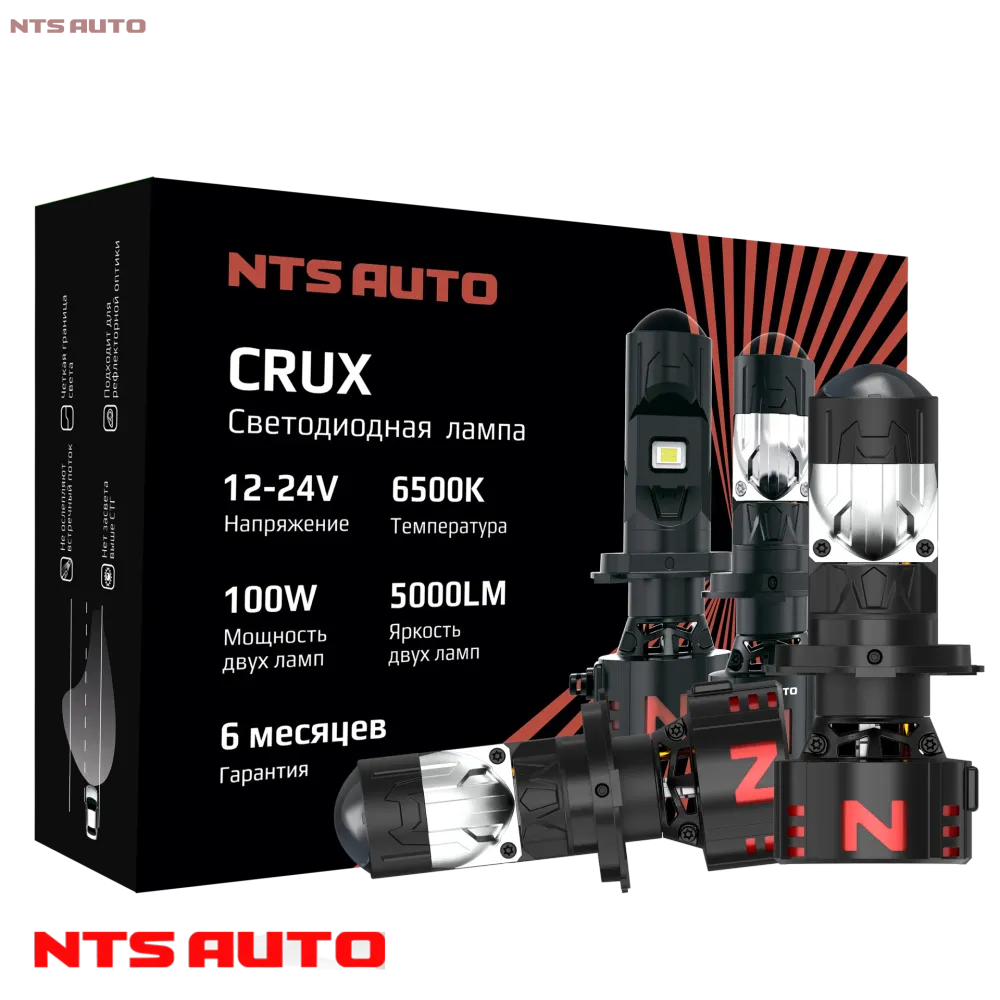 NTS Auto "CRUX" H4 12-24V 6300K
