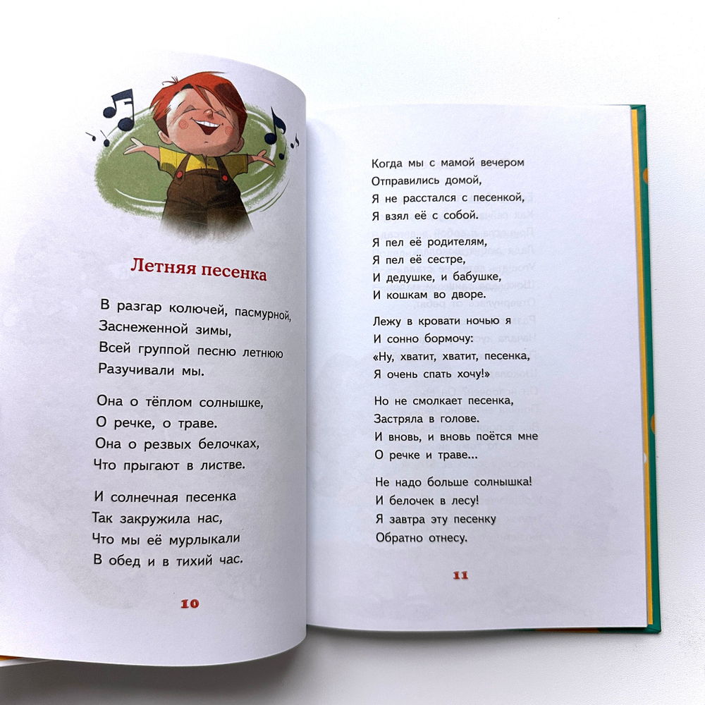 Детский сад, восьмая группа (2-е изд.)