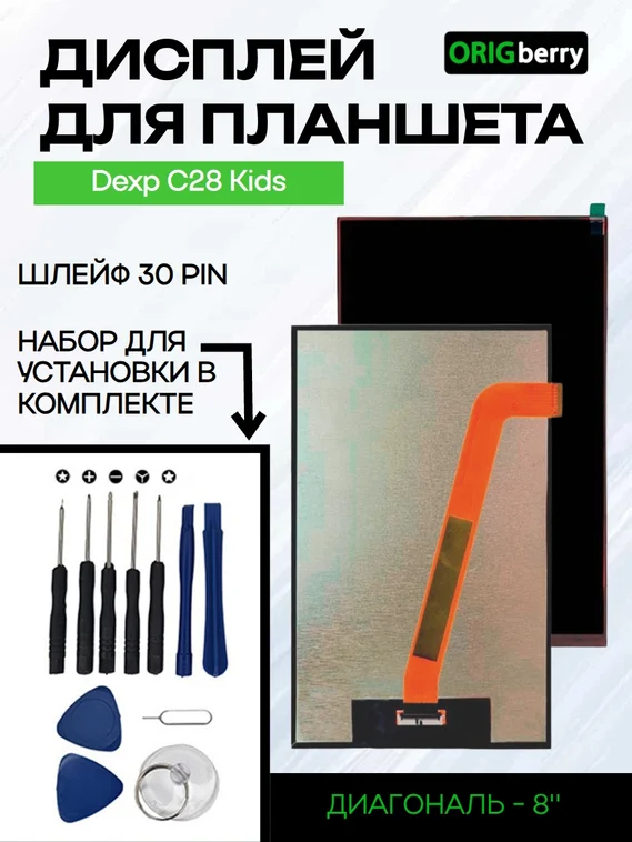 Дисплей для Dexp C28 Kids (Версия 1)